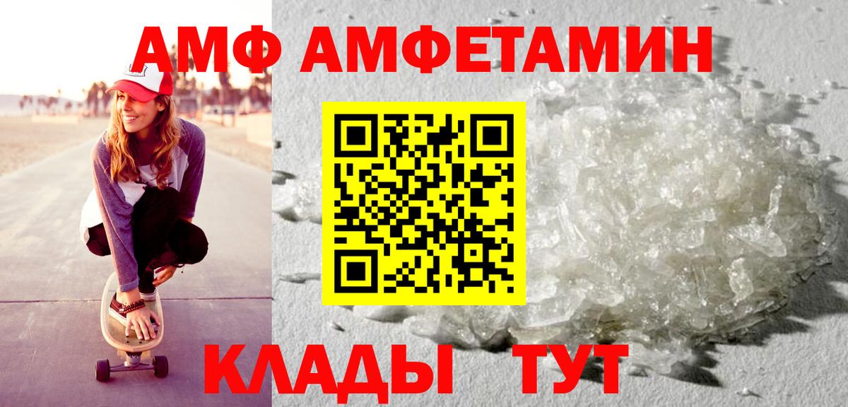 Лыткарино  Amphetamine Розовый  АМФЕТАМИН  Вход с VPN 