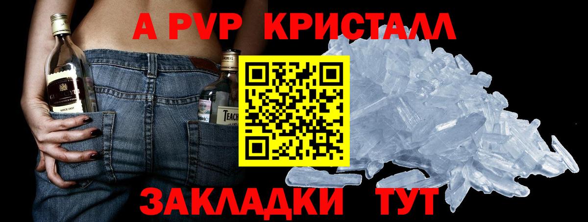 APVP СК КРИС  APVP мука  Alfa_PVP кристаллы  A-PVP  Вход с VPN  Лыткарино 