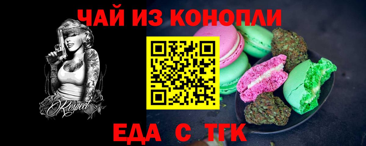 Лыткарино  Еда ТГК конопля  Вход с VPN 