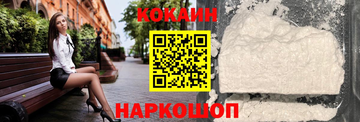 Cocaine Columbia  COCAIN FishScale  Кокаин  Лыткарино  Вход с VPN 