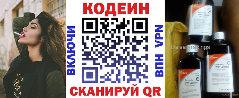 Кодеиновый сироп Lean напиток Lean (лин)  Лыткарино 