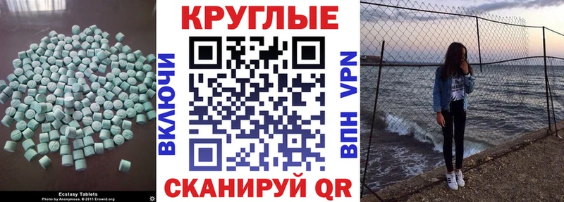 купить   Лыткарино  Экстази 250 мг 