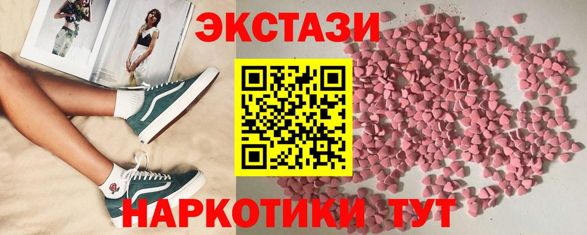 Ecstasy XTC Лыткарино