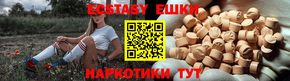 ЭКСТАЗИ  Ecstasy MDMA  блэк спрут   Ecstasy 99%  Лыткарино  Вход с VPN 