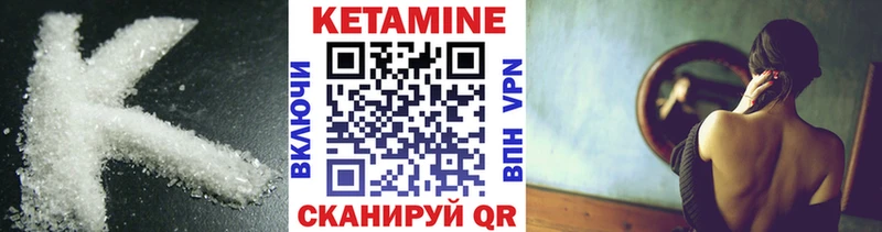 КЕТАМИН VHQ купить цена Лыткарино
