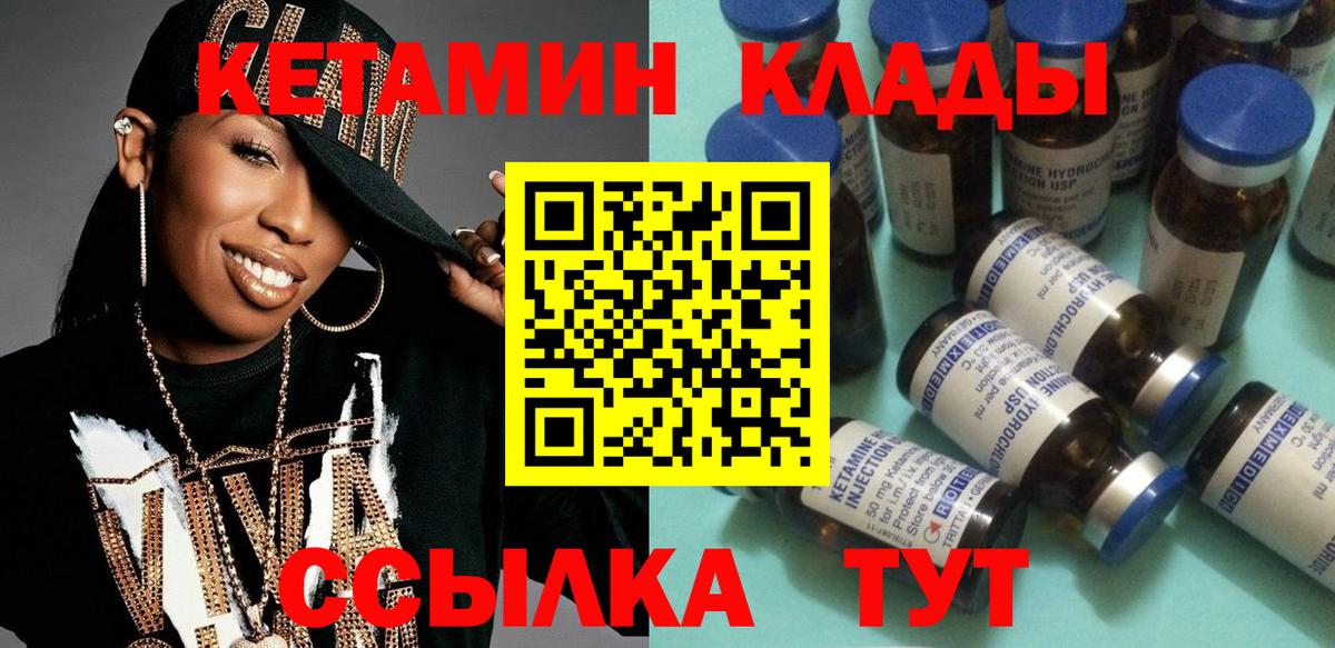 Кетамин ketamine  Вход с VPN  Лыткарино 