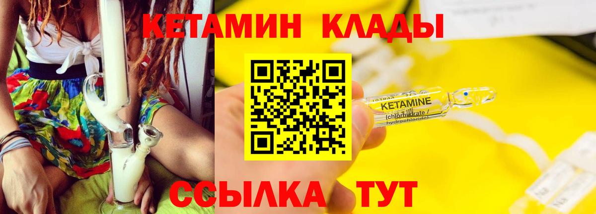 КЕТАМИН ketamine Лыткарино