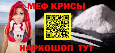 MESCALINE Волгодонск