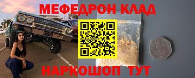 меф VHQ Волжск