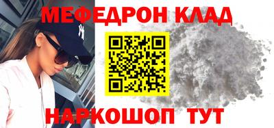мефедрон мука Гай