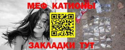 MESCALINE Волгодонск
