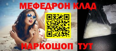 меф VHQ Волжск