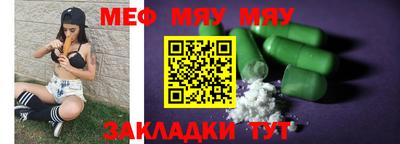 меф VHQ Волжск
