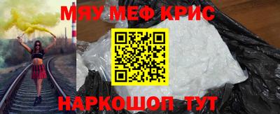 MESCALINE Волгодонск