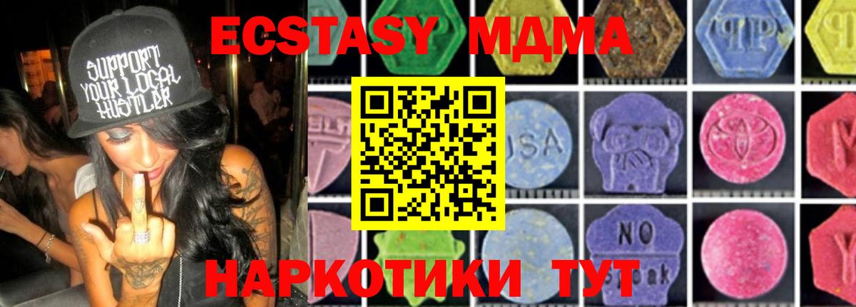 Лыткарино  МДМА crystal  Вход с VPN  МДМА  MDMA кристаллы 