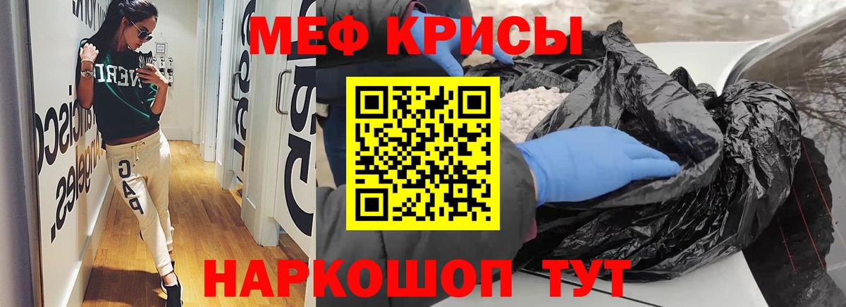 Меф мяу мяу  Лыткарино