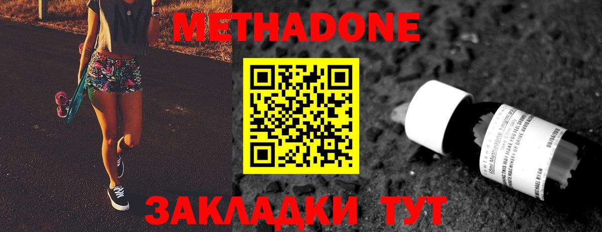 Метадон methadone  Вход с VPN  Лыткарино 