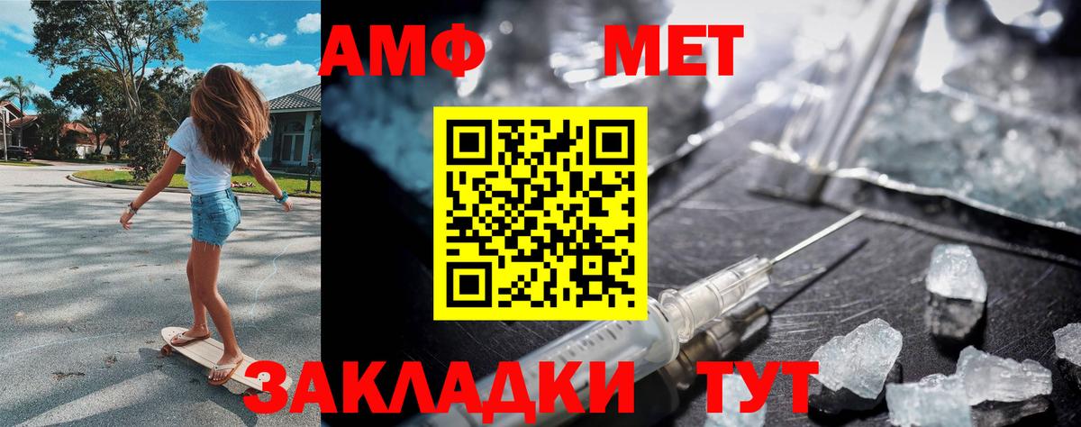 МЕТАМФЕТАМИН Декстрометамфетамин 99.9% Лыткарино