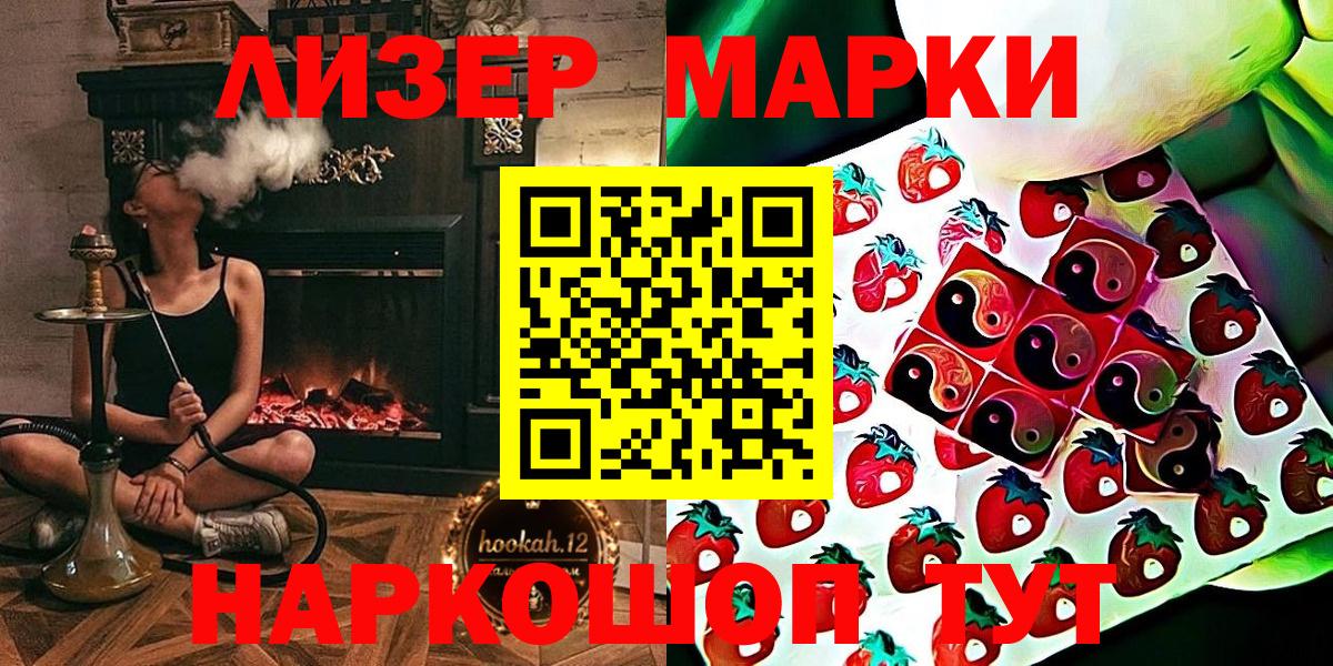 Марки N-bome 1,5мг Лыткарино